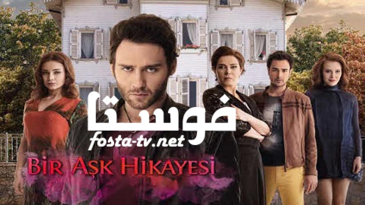 مسلسل حكاية صيف Yaz'ın Öyküsü الحلقة 9 مترجمة