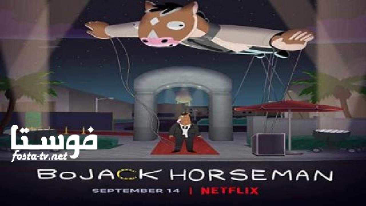 انمي Bojack Horseman الموسم الخامس الحلقة 1 مترجمة