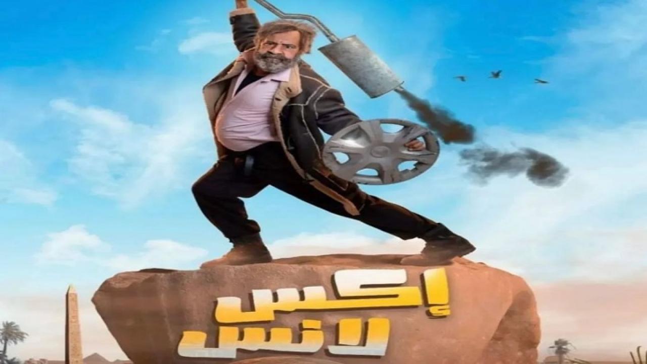 مسلسل اكس لانس الحلقة 3 الثالثة