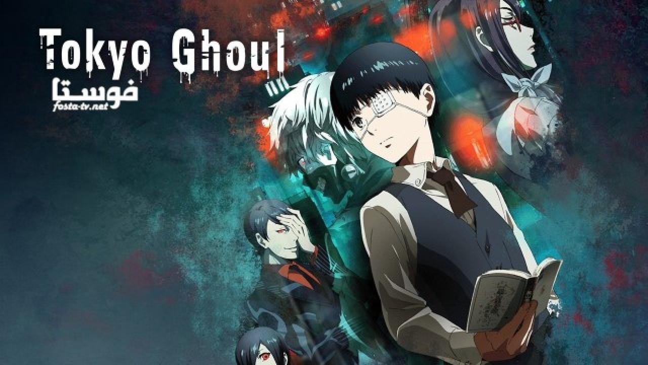 انمي Tokyo Ghoul الحلقة 4 مترجمة