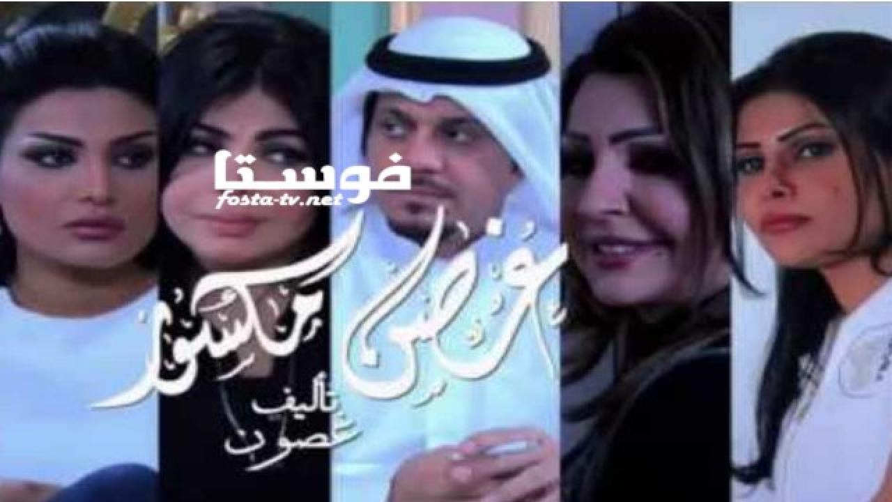 مسلسل غصن مكسور الحلقة 5 الخامسة