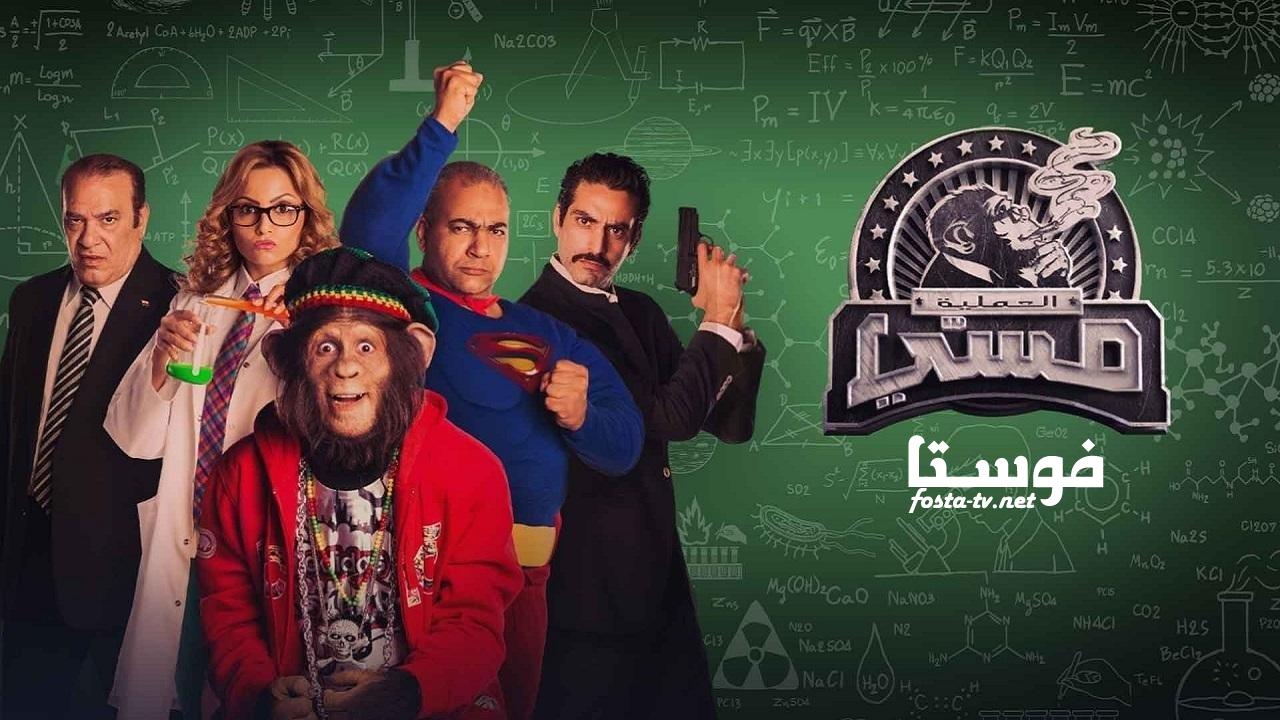 مسلسل العملية ميسى الحلقة 1 الأولى