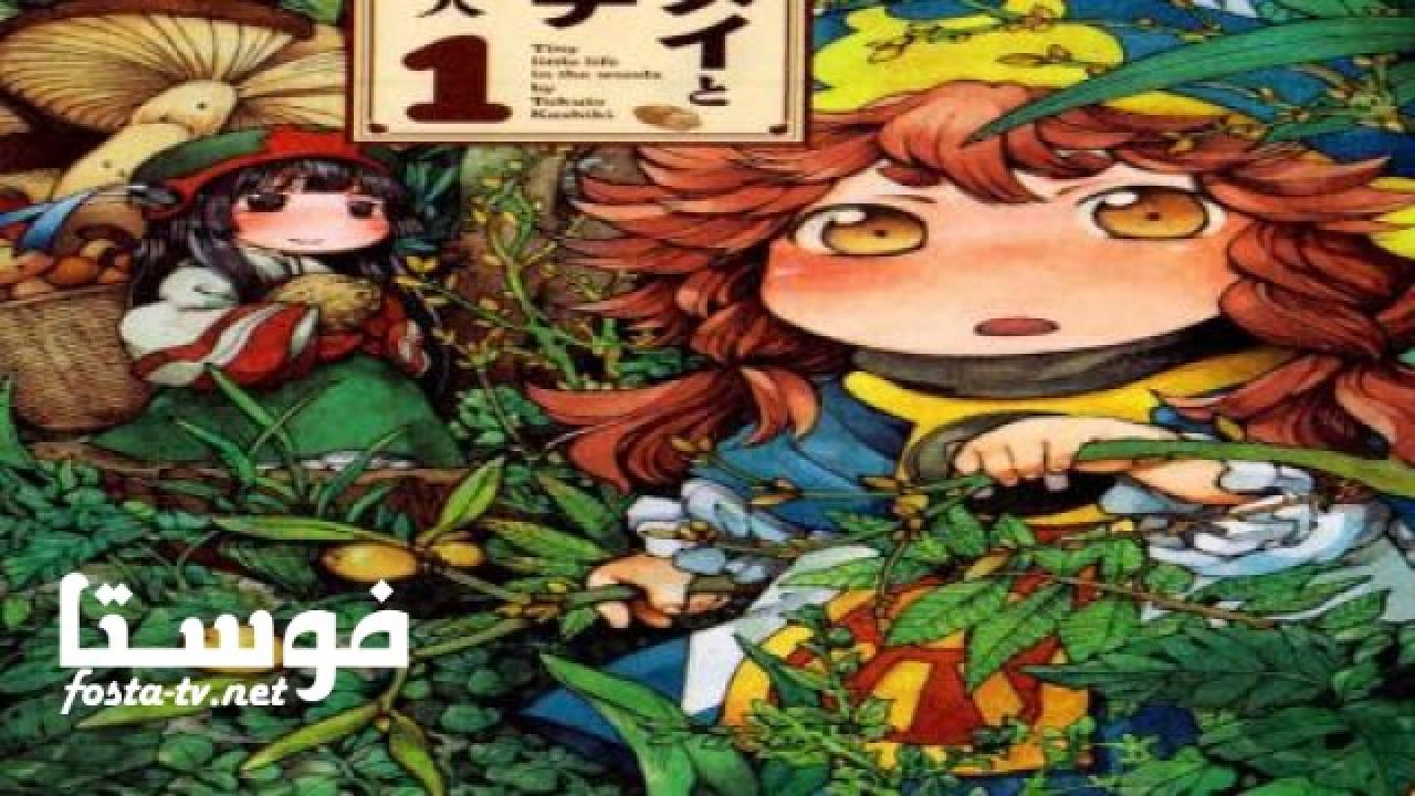 انمي Hakumei to Mikochi الحلقة 6 مترجمة