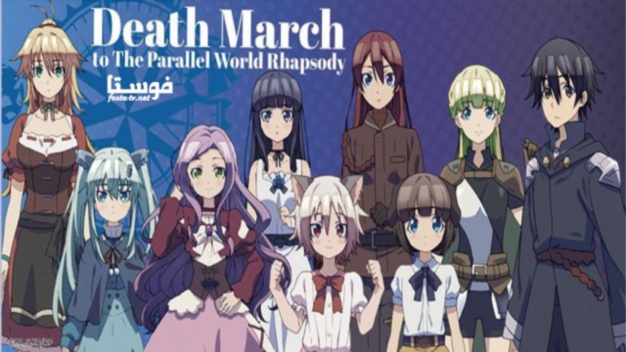 انمي Death March kara Hajimaru Isekai Kyousoukyoku الحلقة 12 مترجمة