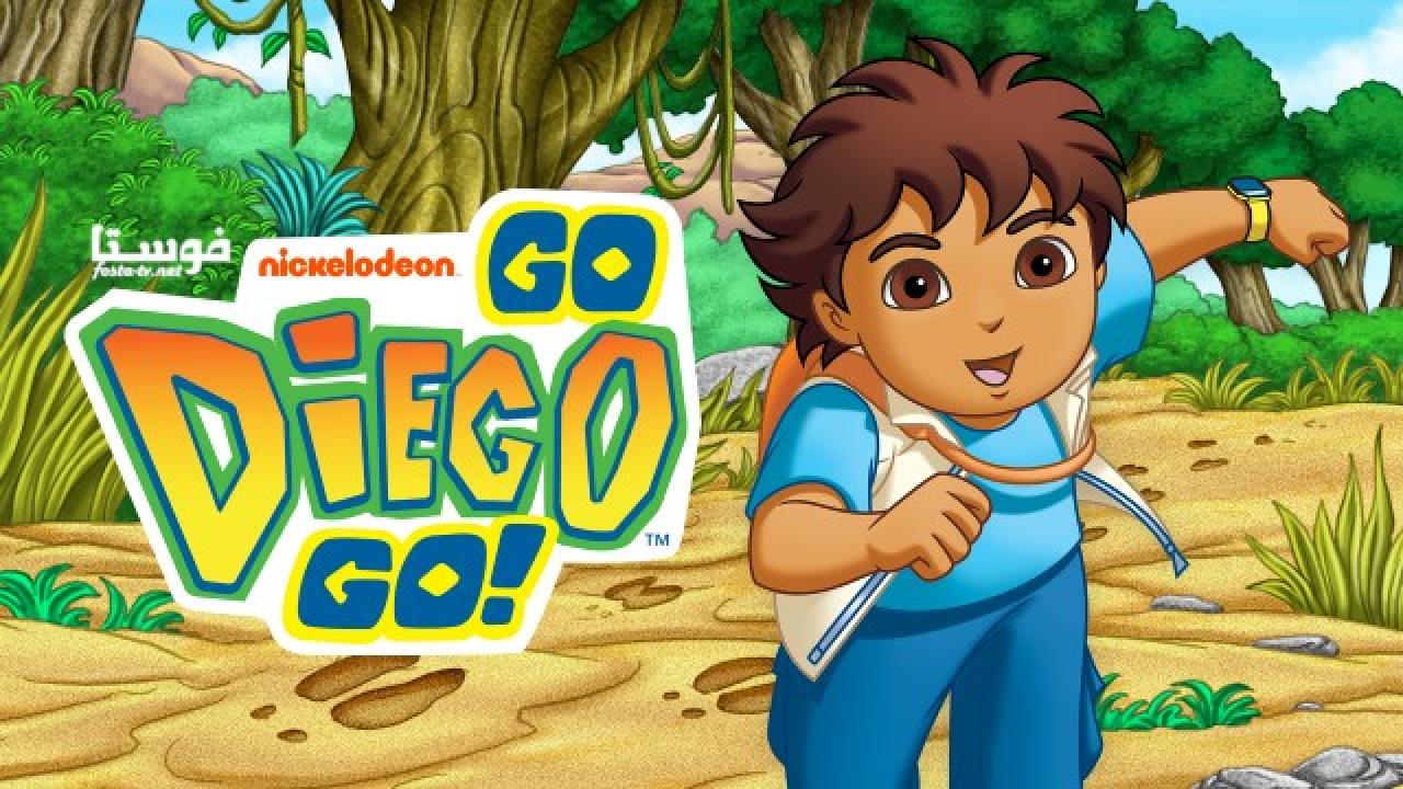 انمي Go Diego Go الحلقة 11 مدبلجة