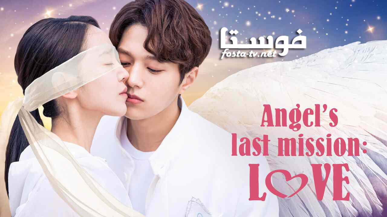 مسلسل Angel’s Last Mission: Love الحلقة 6 مترجمة