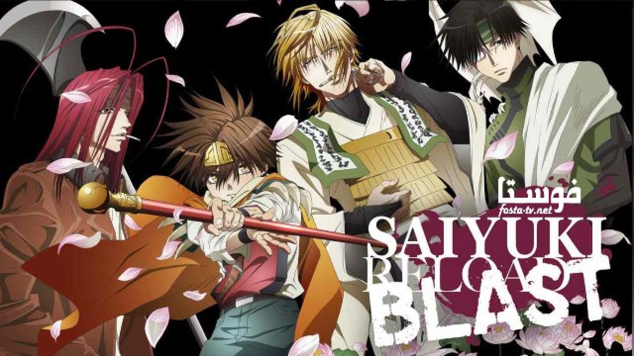 انمي Saiyuuki Reload Blast الحلقة 2 مترجمة