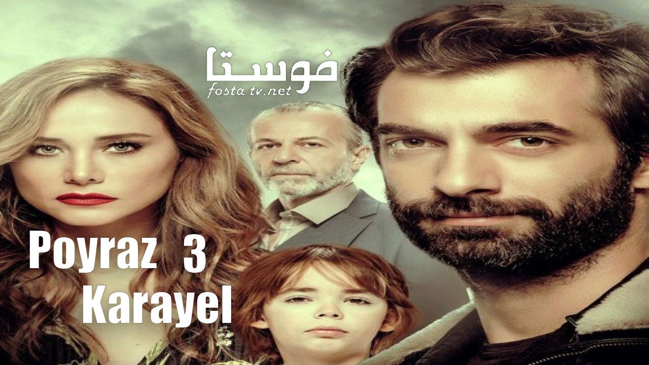 مسلسل بويراز كارايل الجزء الثالث الحلقة 6 مترجمة