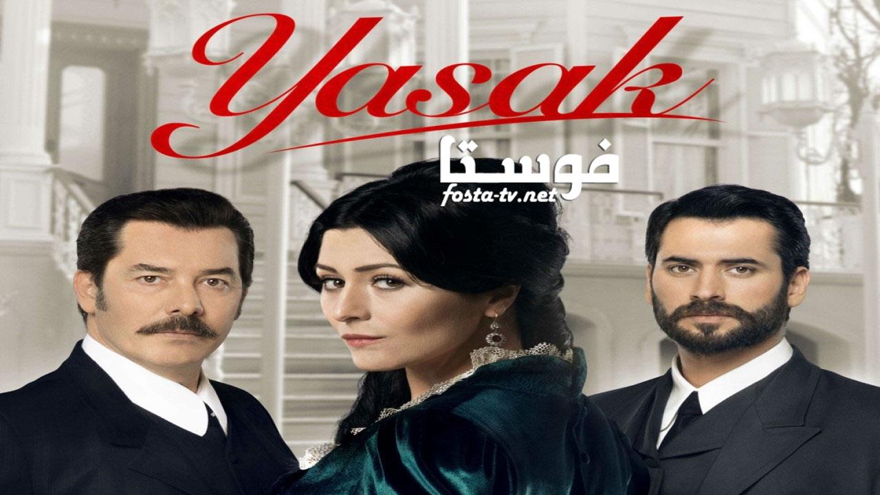 مسلسل الممنوع الحلقة 4 مترجمة