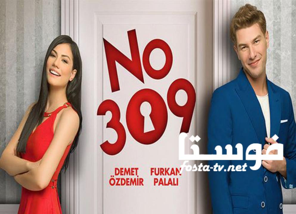 مسلسل الغرفة 309 الموسم الثانى الحلقة 2 مترجمة