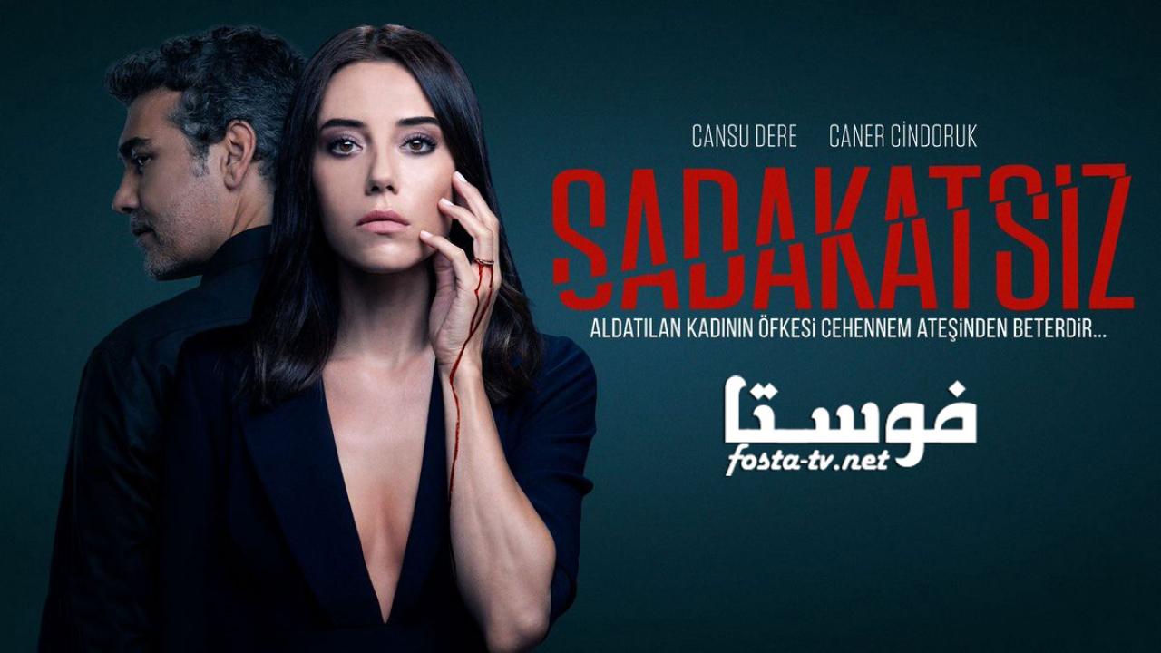 مسلسل الخائن الحلقة 22 الثانية والعشرون مترجمة