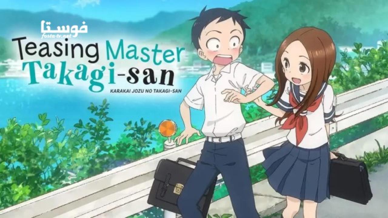 انمي Karakai Jouzu no Takagisan الموسم الأول الحلقة 8 مترجمة