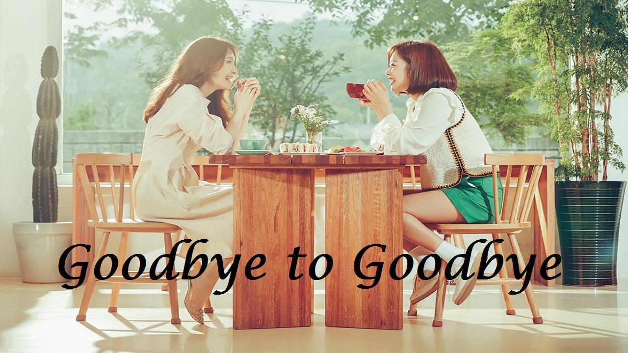 مسلسل Goodbye to Goodbye الحلقة 15 مترجمة