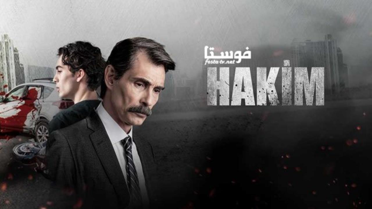 مسلسل القاضي الحلقة 7 مترجمة