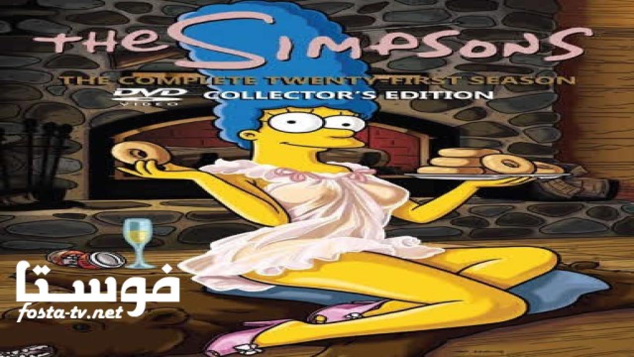 انمي The Simpsons الموسم الحادي والعشرون الحلقة 15 مترجمة