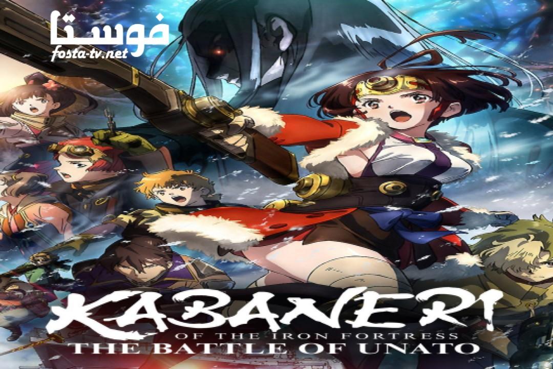 انمي Koutetsujou no Kabaneri الحلقة 1 مترجمة