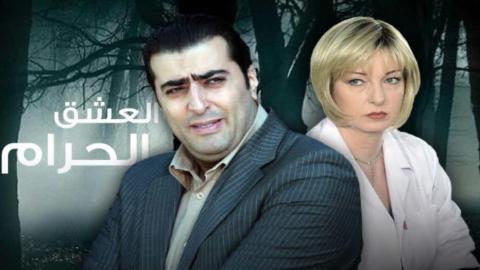 مسلسل العشق الحرام الحلقة 21 الواحدة والعشرون