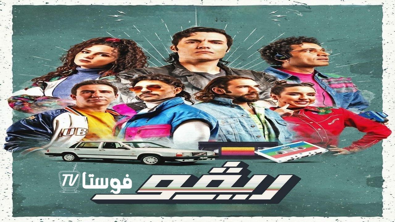 مسلسل ريفو الحلقة 7 السابعة