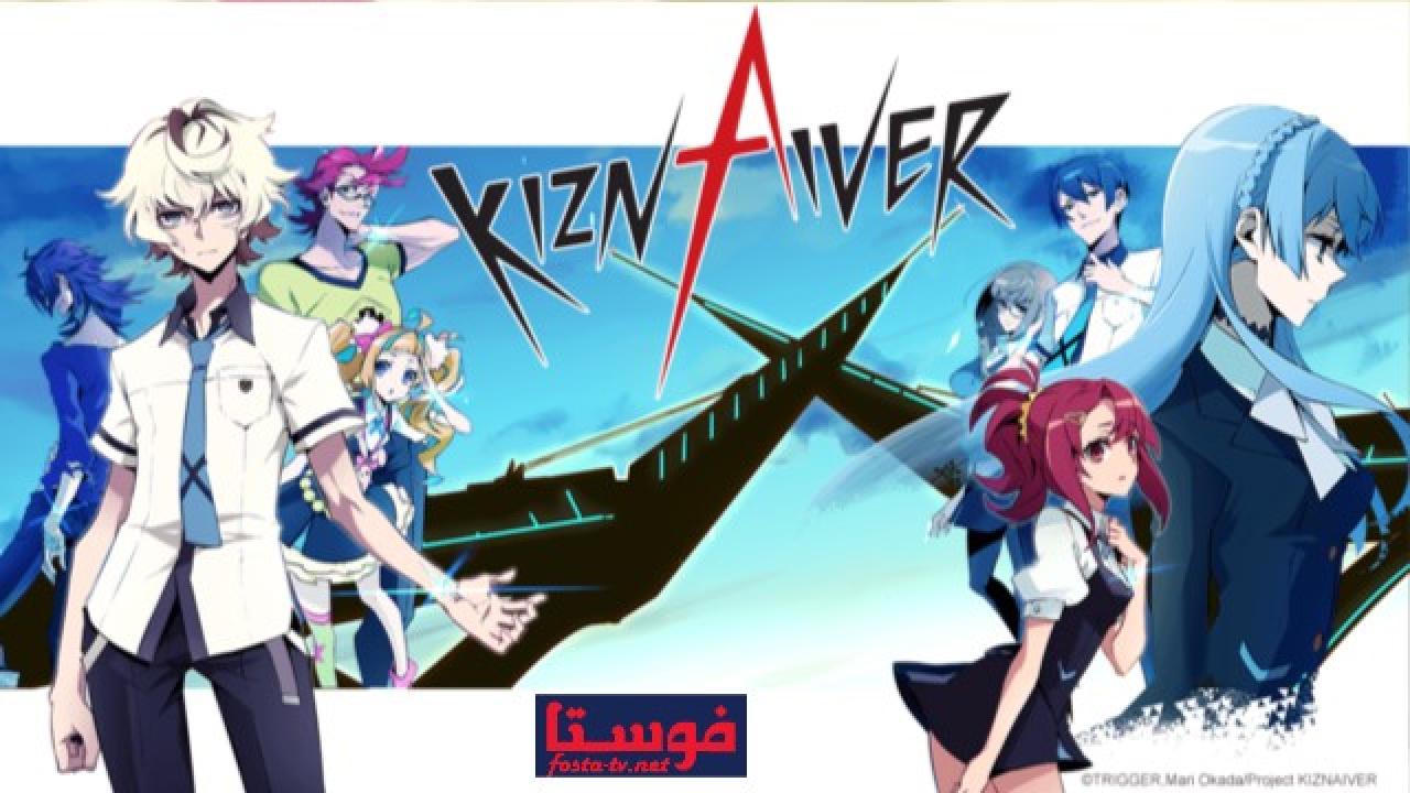 انمي Kiznaiver الحلقة 1 مترجمة