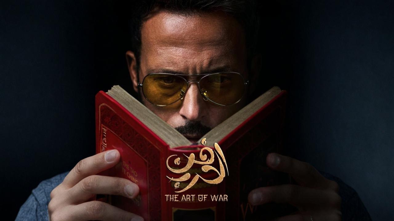مسلسل فن الحرب