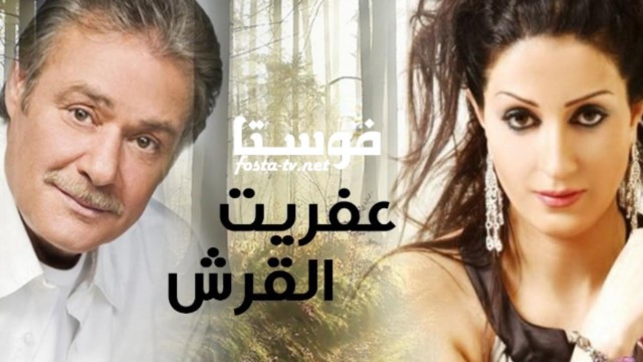 مسلسل عفريت القرش الحلقة 24 الرابعة والعشرون