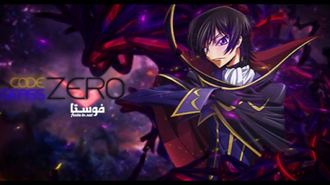 انمي Code Geass الموسم الثانى الحلقة 2 مترجمة