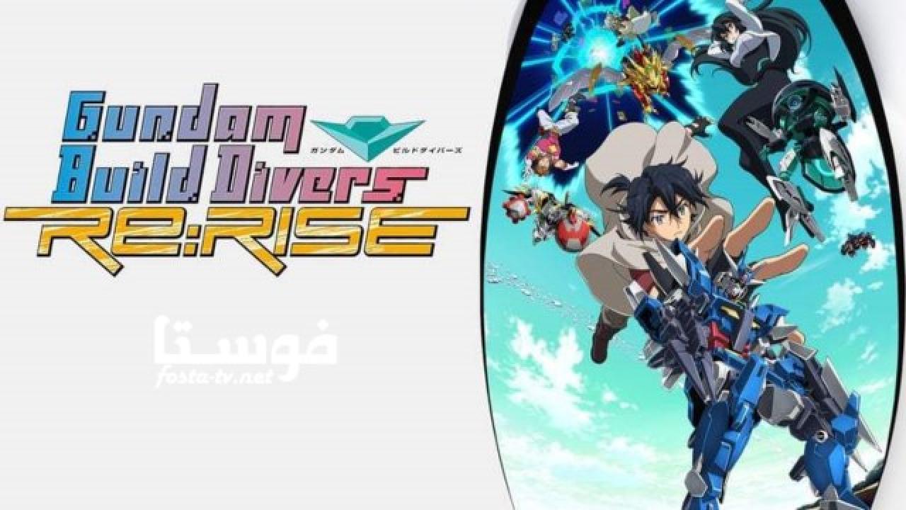 انمي Gundam Build Divers الحلقة 6 مترجمة