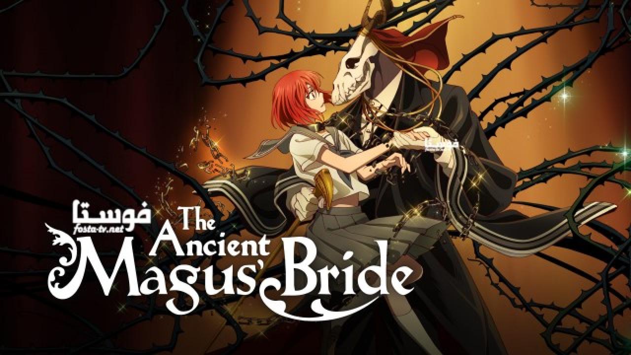 انمي Mahoutsukai no Yome الحلقة 4 مترجمة