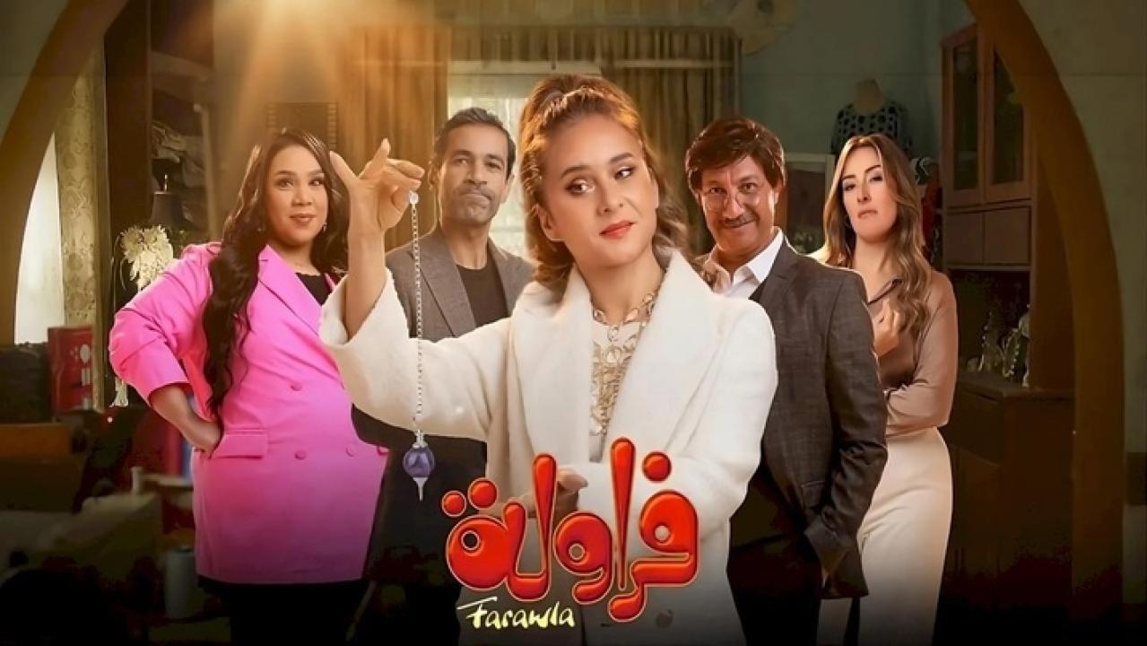 مسلسل فراولة الحلقة 13 الثالثة عشر