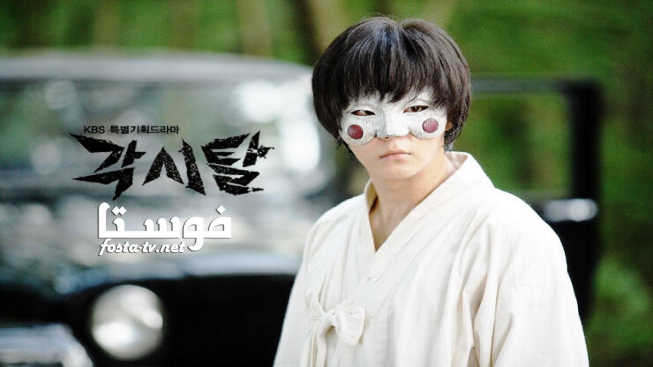 مسلسل Bridal Mask الحلقة 15 مترجمة