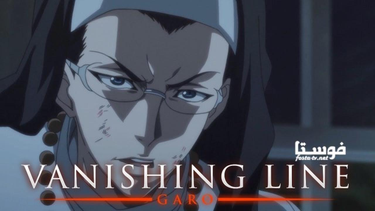 انمي Garo: Vanishing Line الحلقة 22 مترجمة