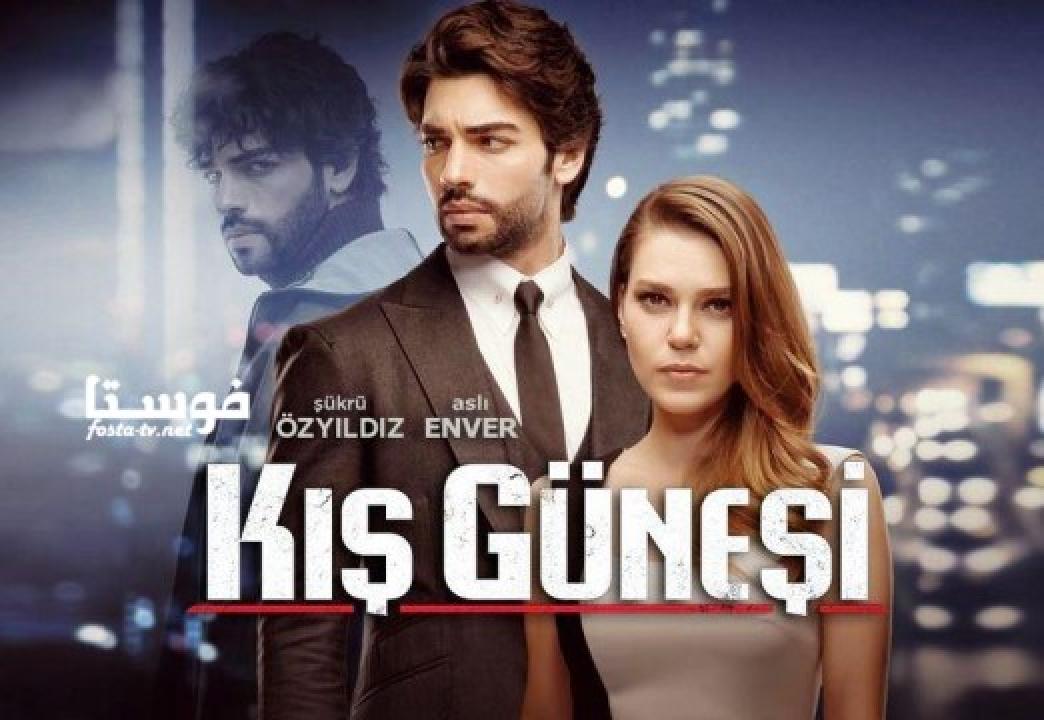 مسلسل شمس الشتاء الحلقة 13 مترجمة