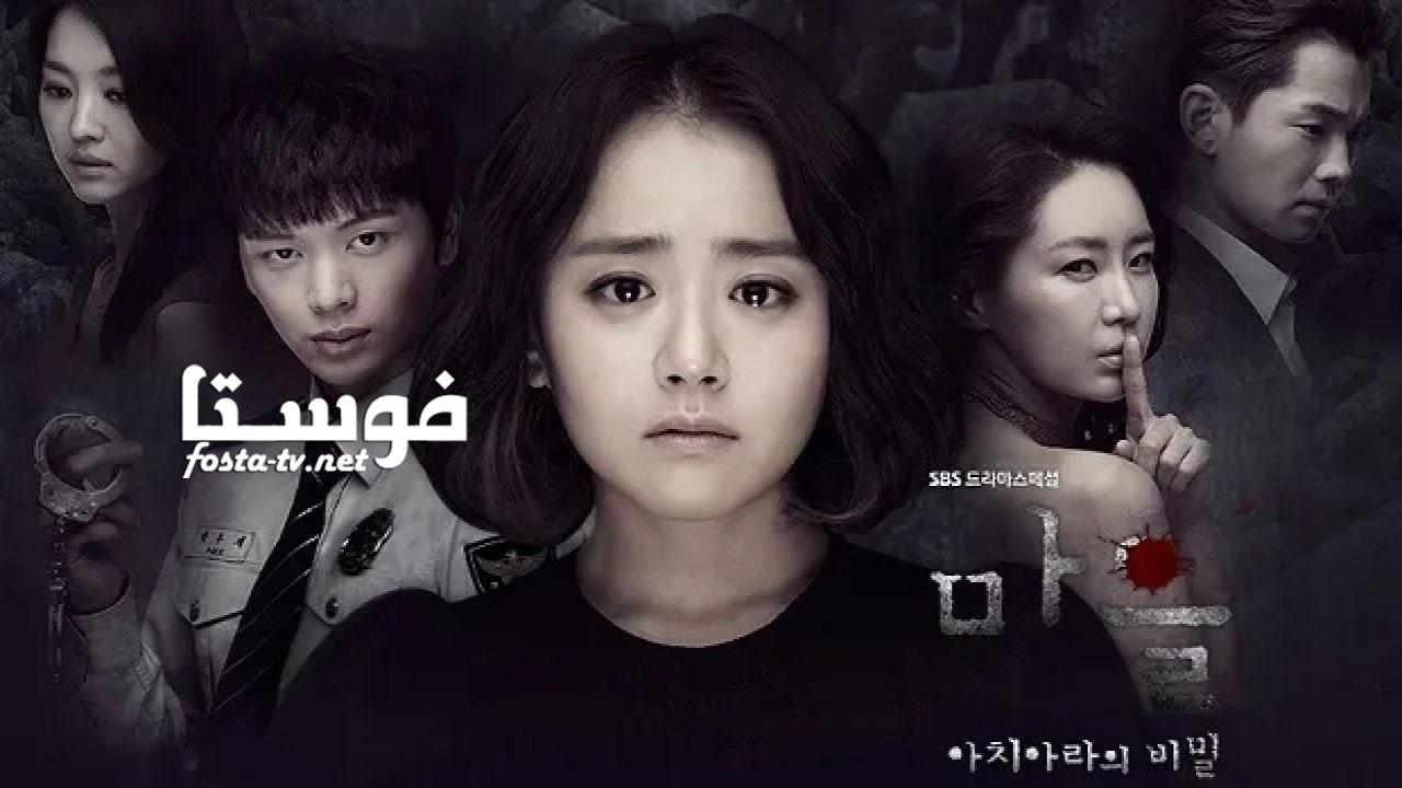 مسلسل The Village Achiaras Secret الحلقة 3 مترجمة