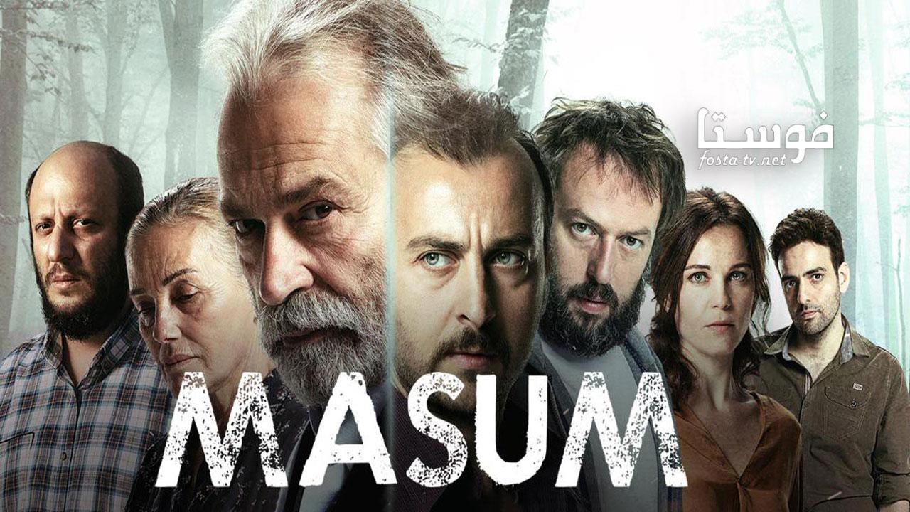 مسلسل Masum الحلقة 8 مترجمة