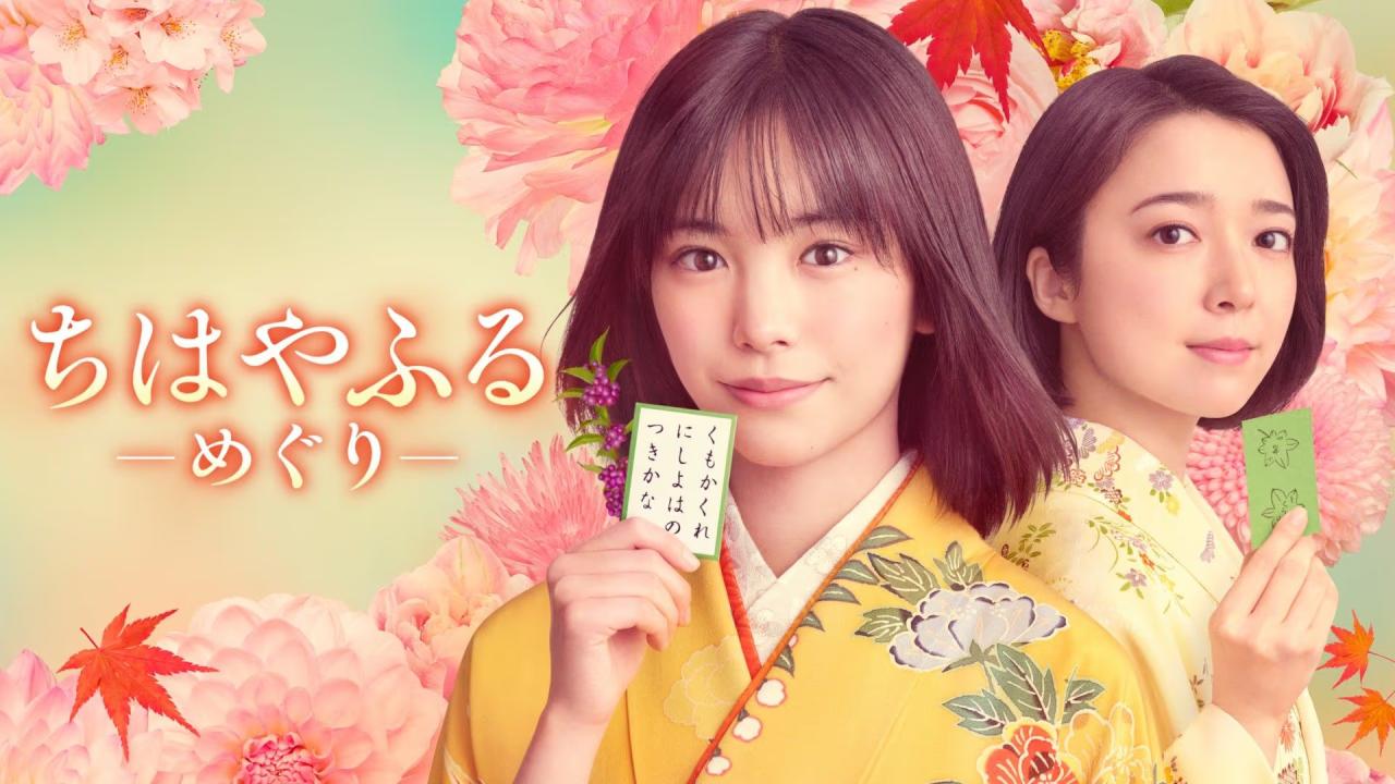 مسلسل Chihayafuru: Full Circle - تشيهايافورو: الدائرة الكاملة مترجم