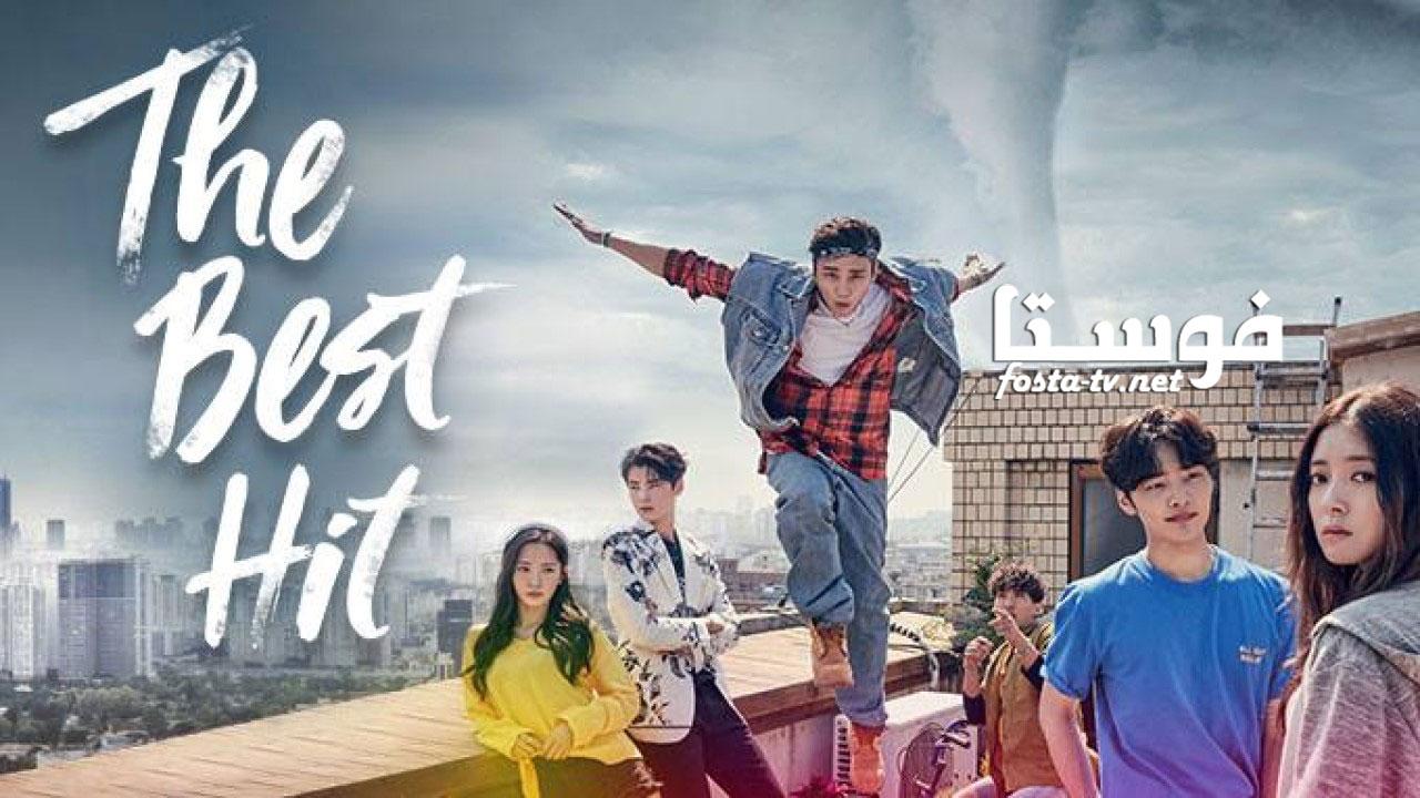 مسلسل The Best Hit الحلقة 9 مترجمة