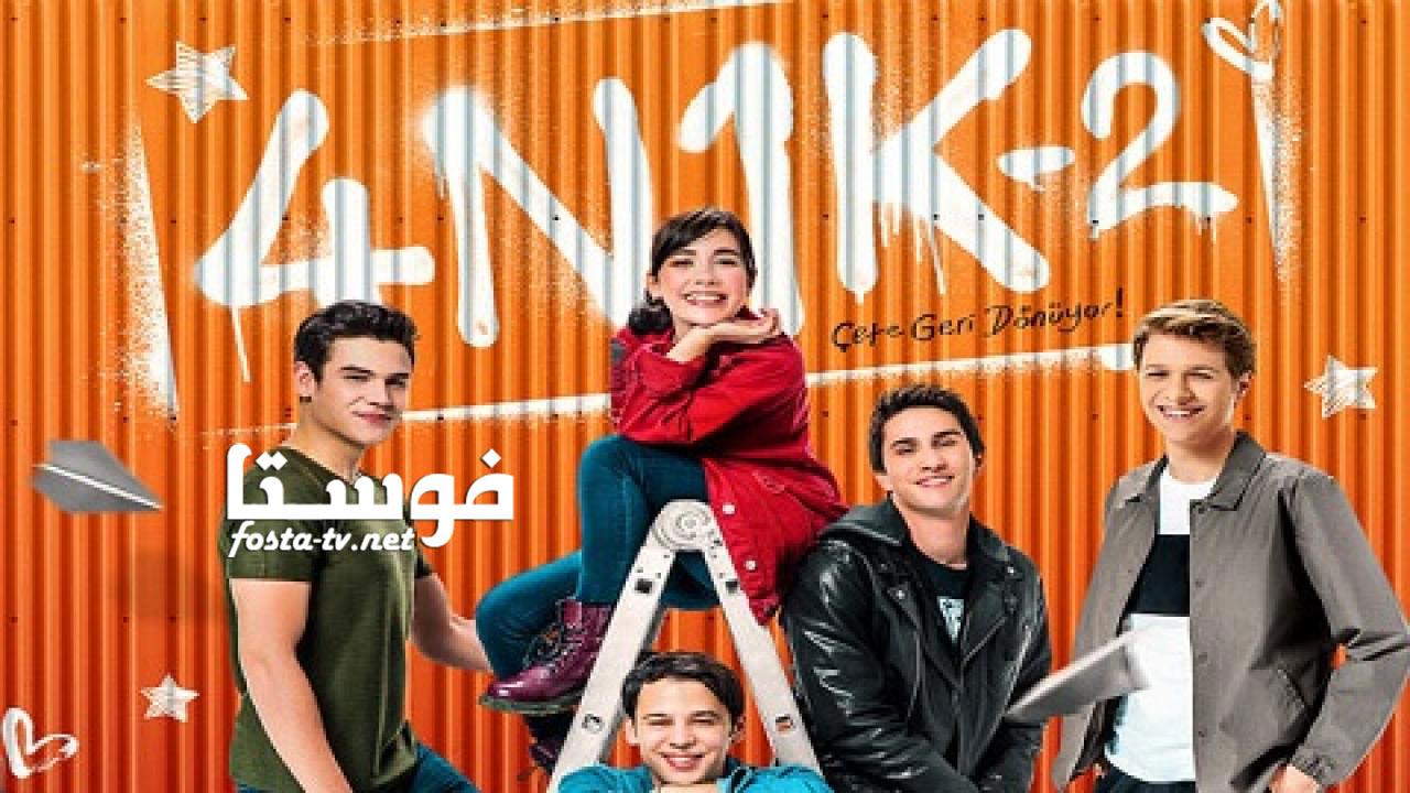 مسلسل الحب الأول الموسم الثانى الحلقة 8 مترجمة