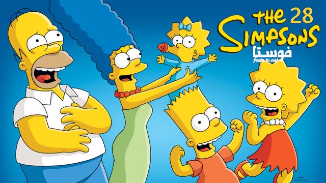 انمي The Simpsons الموسم الثامن والعشرون الحلقة 8 مترجمة