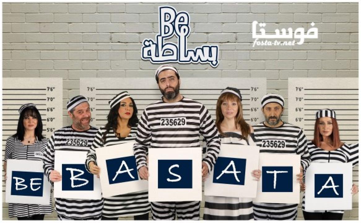 مسلسل ببساطة الحلقة 11 الحادية عشر