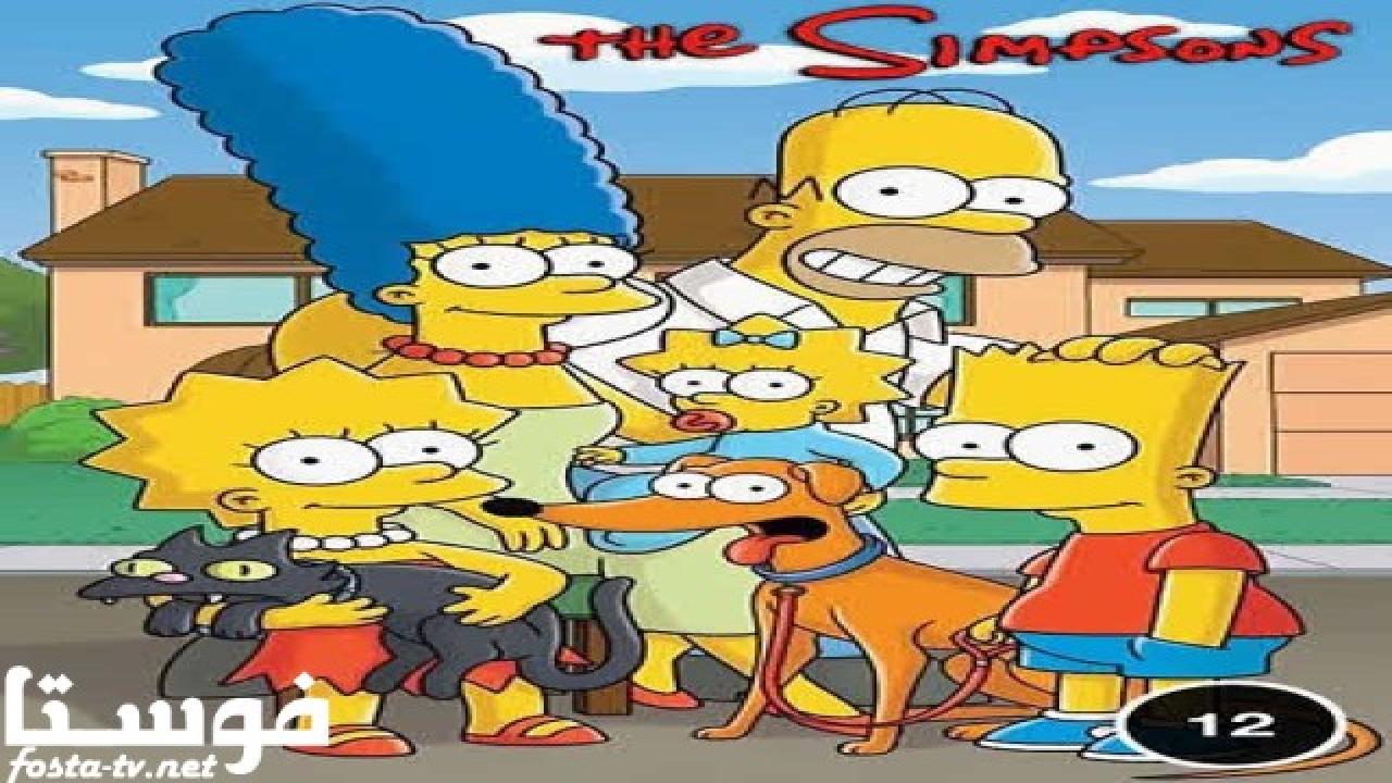 انمي The Simpsons الموسم الثانى عشر الحلقة 9 مترجمة