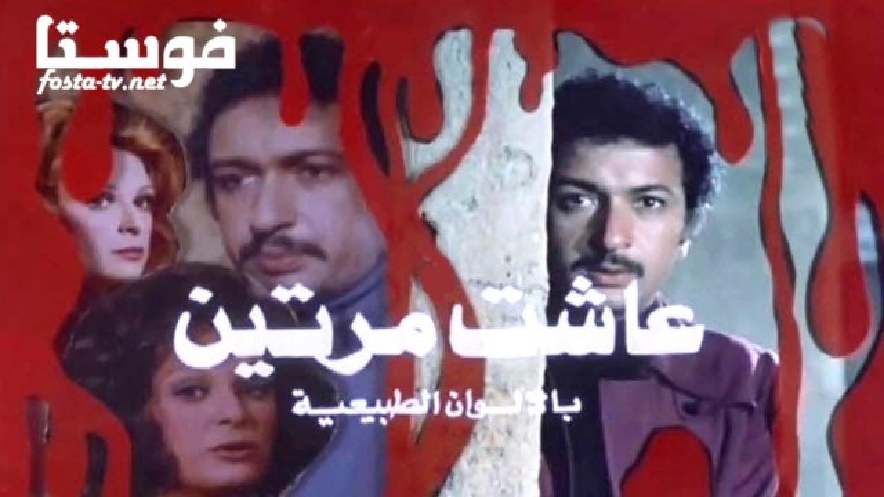 مسلسل عاشت مرتين الحلقة 7 السابعة