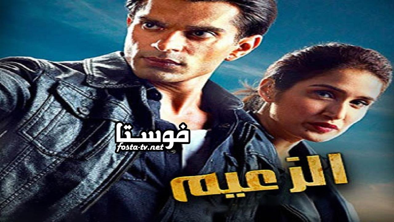 مسلسل الزعيم الحلقة 1 مترجم