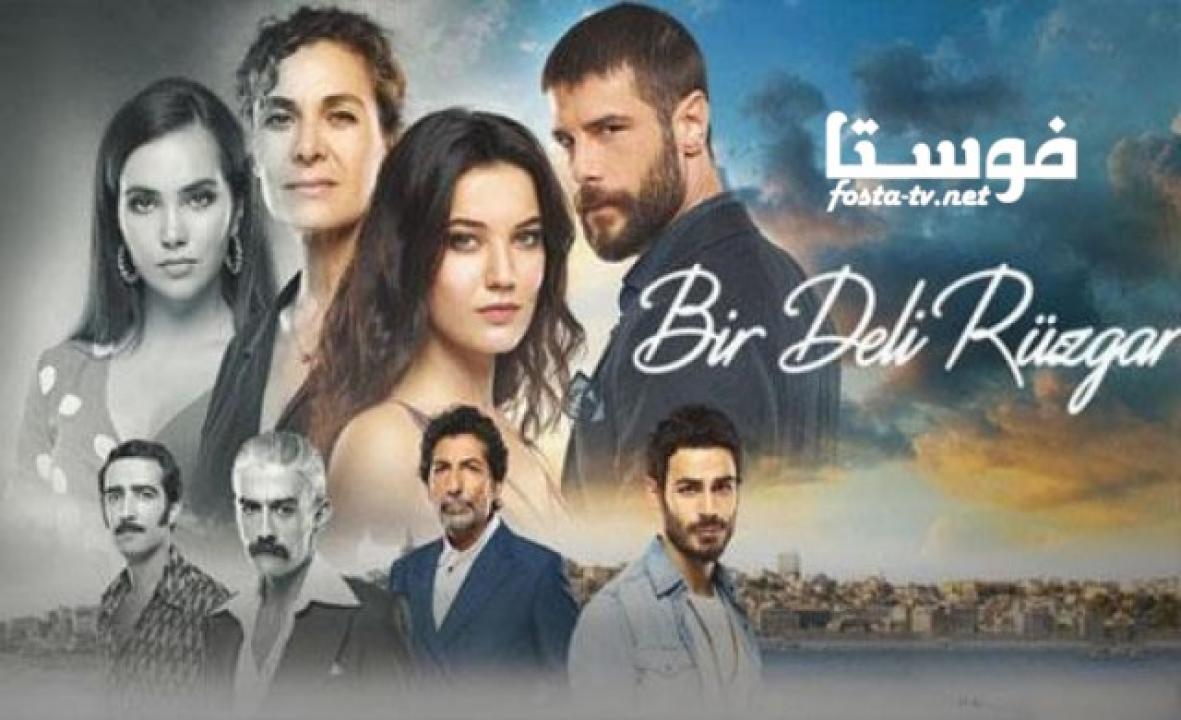 مسلسل الرياح الشمالية الحلقة 2 مترجمة