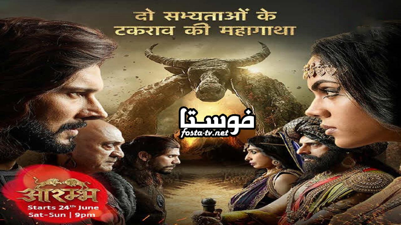 مسلسل ارامب Aarambh الحلقة 1 مترجم