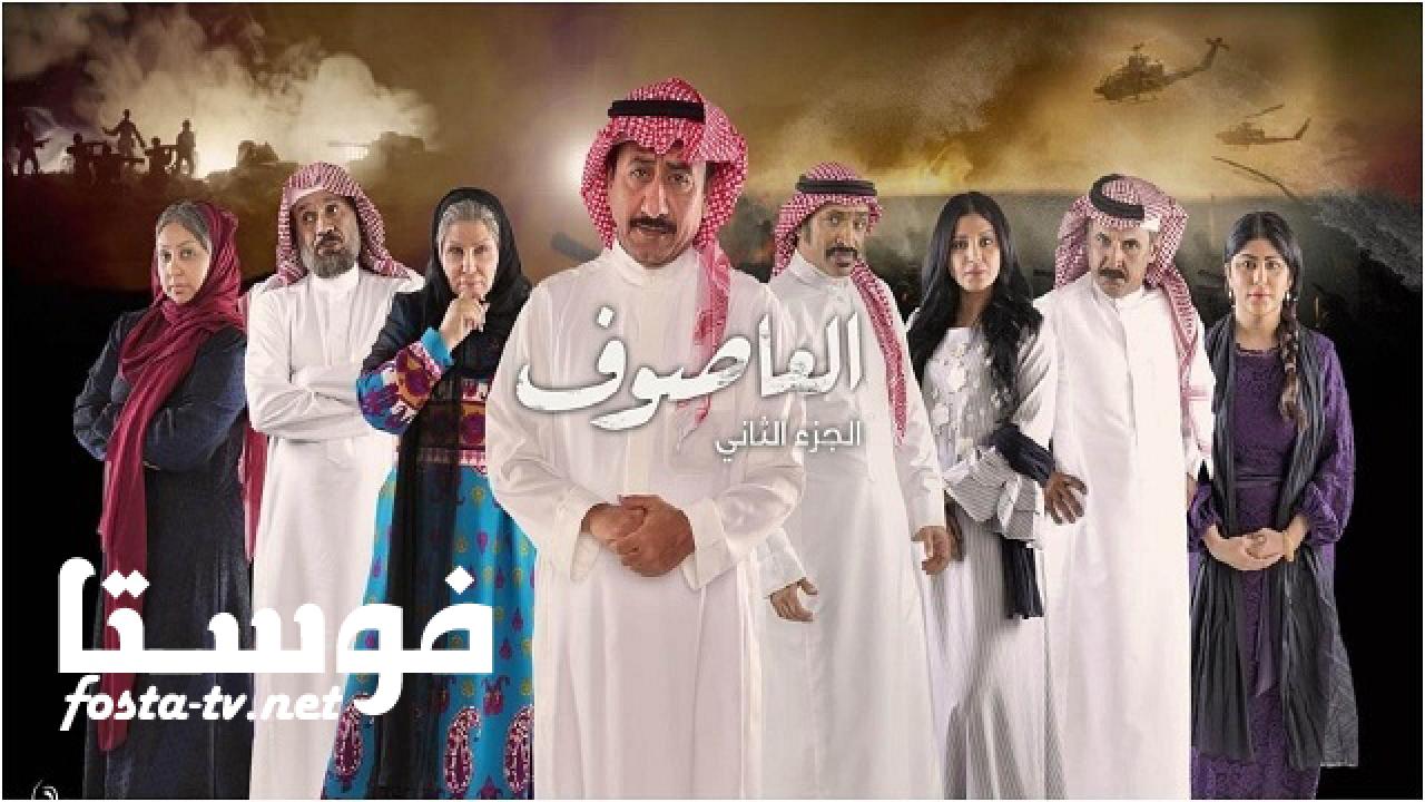 مسلسل العاصوف الجزء الثاني الحلقة 3 الثالثة