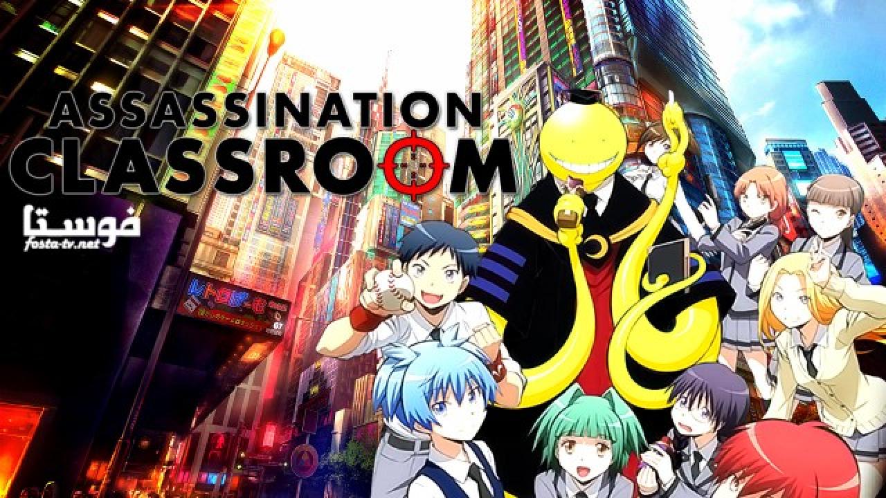 انمي Assassination Classroom الموسم الأول الحلقة 4 مترجمة