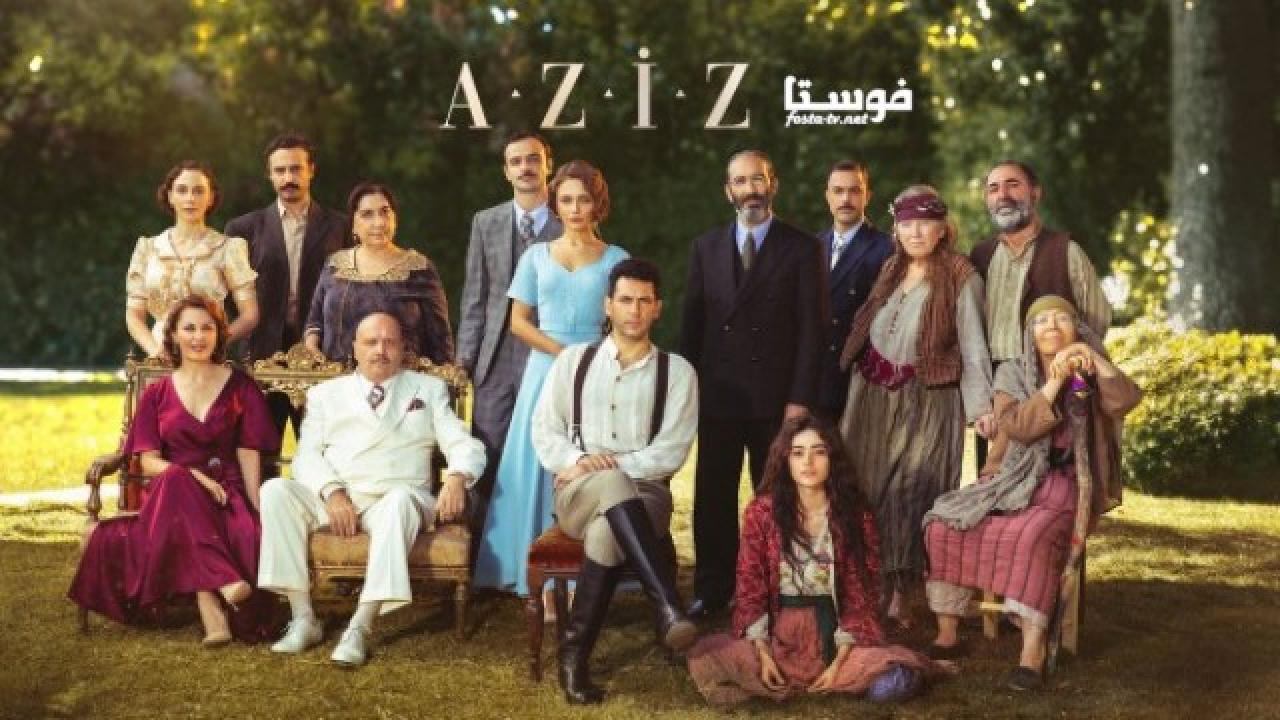 مسلسل عزيز الحلقة 2 الثانية مترجمة