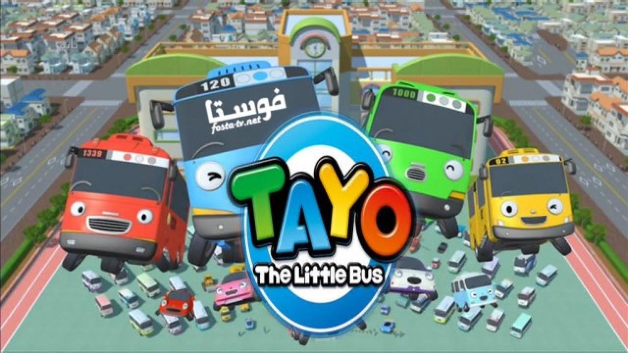 انمي تايو tayothelittlebus الحلقة 13 مدبلجة