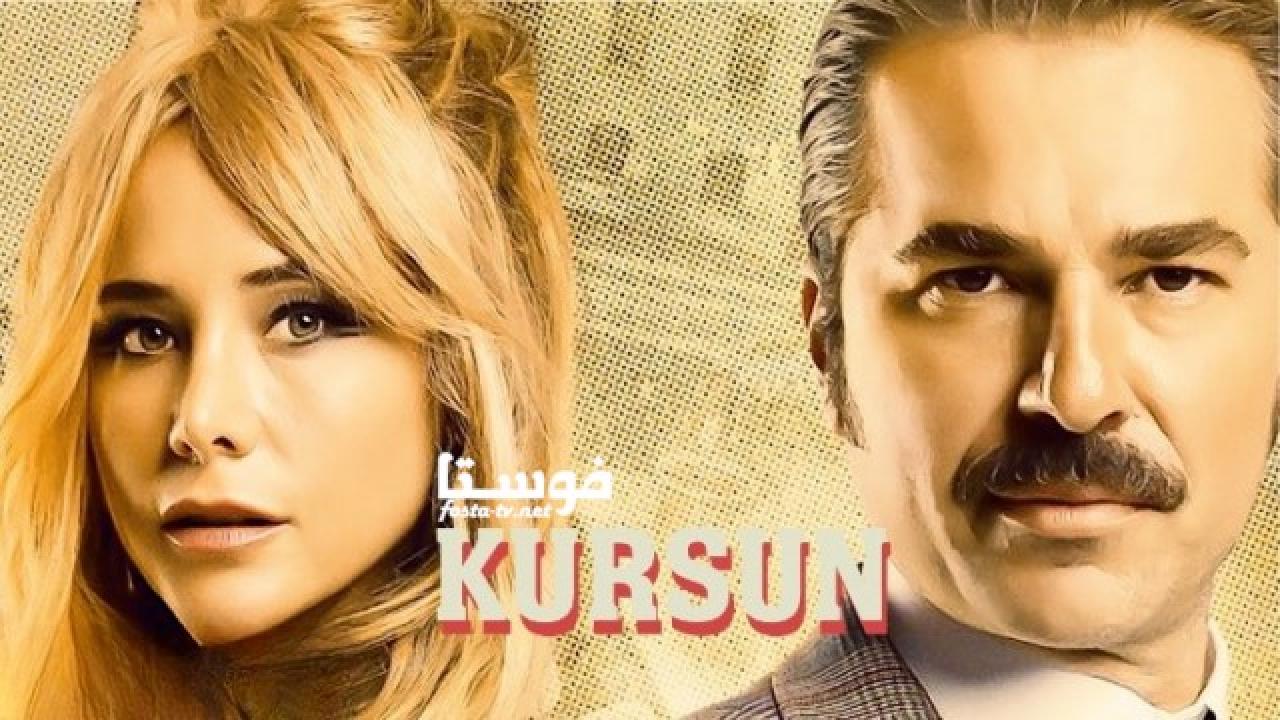 مسلسل الرصاصة الحلقة 5 مترجمة