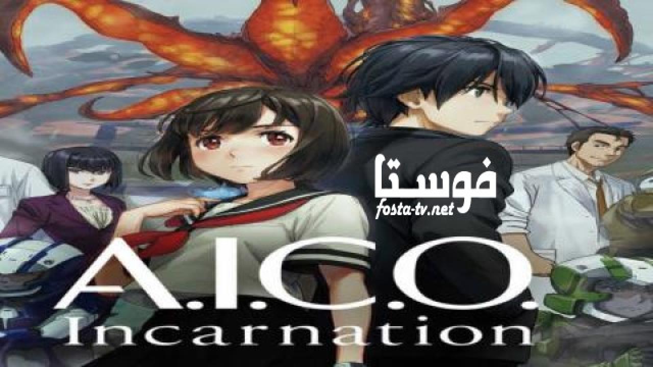 انمي A.I.C.O. Incarnation الحلقة 1 مترجمة